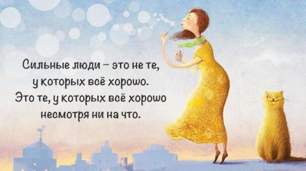 сильные люди