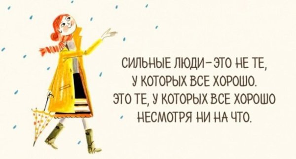 позитивная цитата