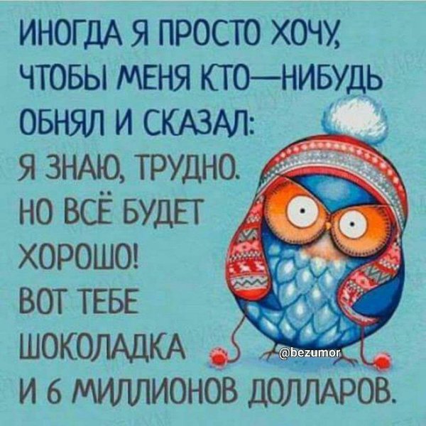 прикольные фразочки