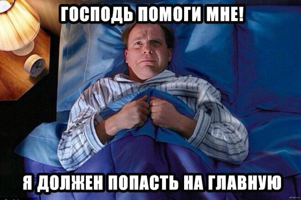 попытки заснуть