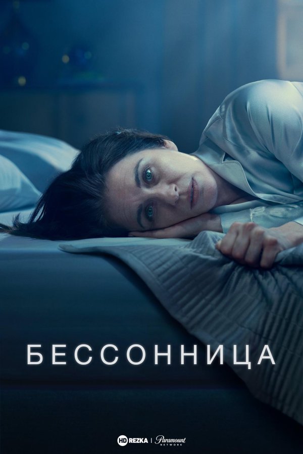 триллер драма