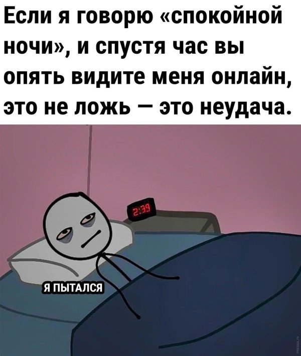 спокойная ночи