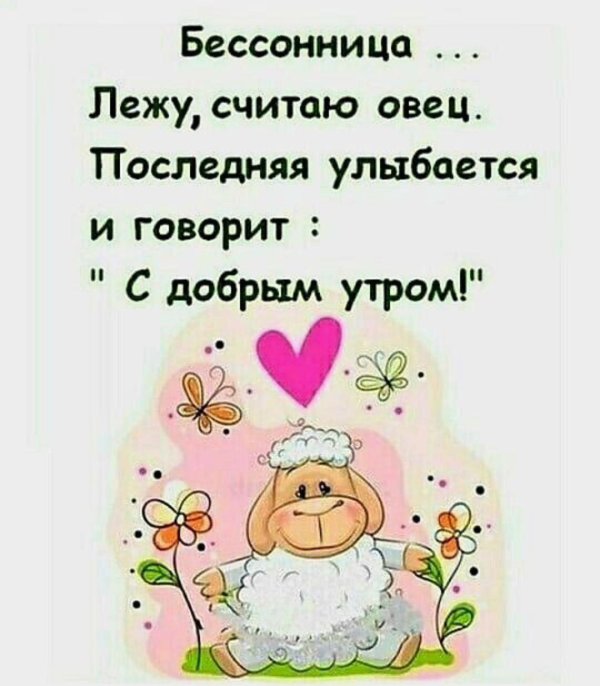 с добрым утром прикольные смешные с надписями