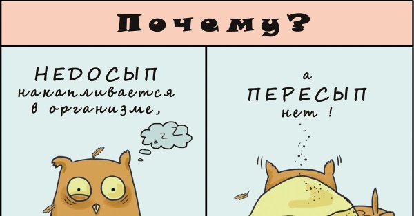 смешной комикс