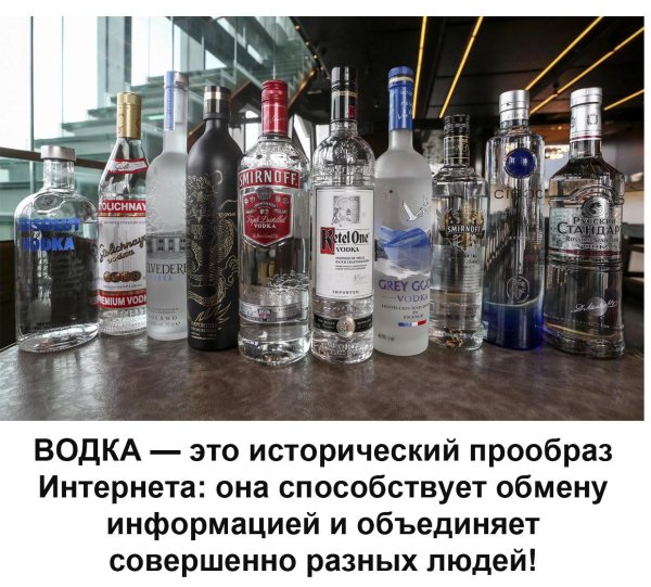 русский стандарт платинум