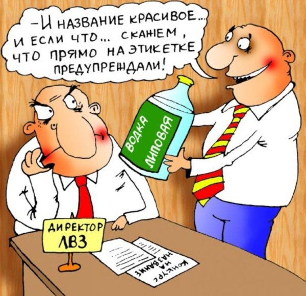 веселые карикатуры