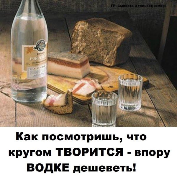 натюрморт с водкой