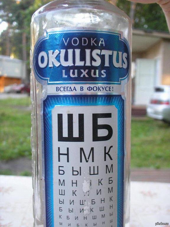 забавные названия водки