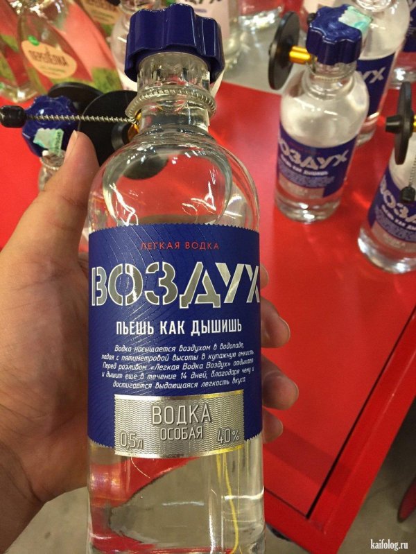 воздух водка