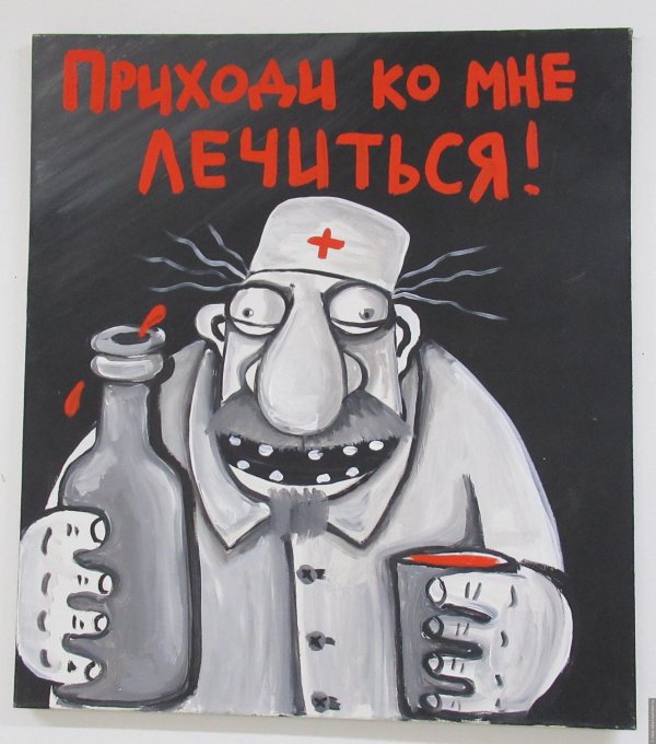 вася ложкин картина