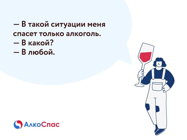 потребление алкоголя