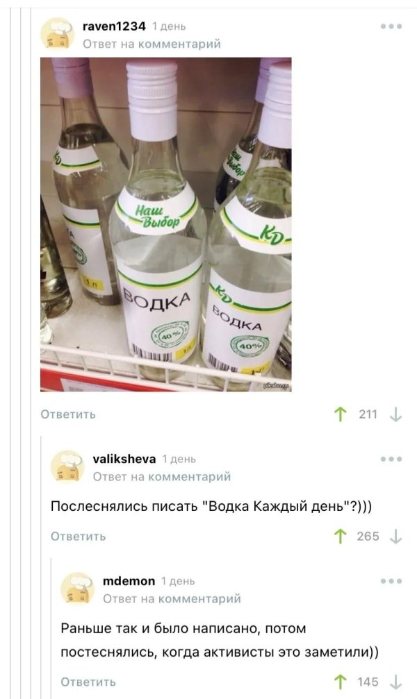 водка выбор