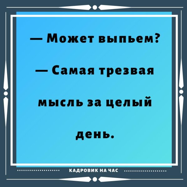 мысли вслух