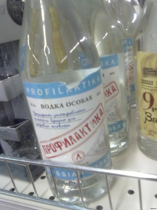 прикольная водка