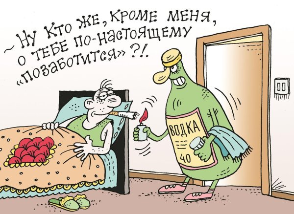 алкоголик карикатура