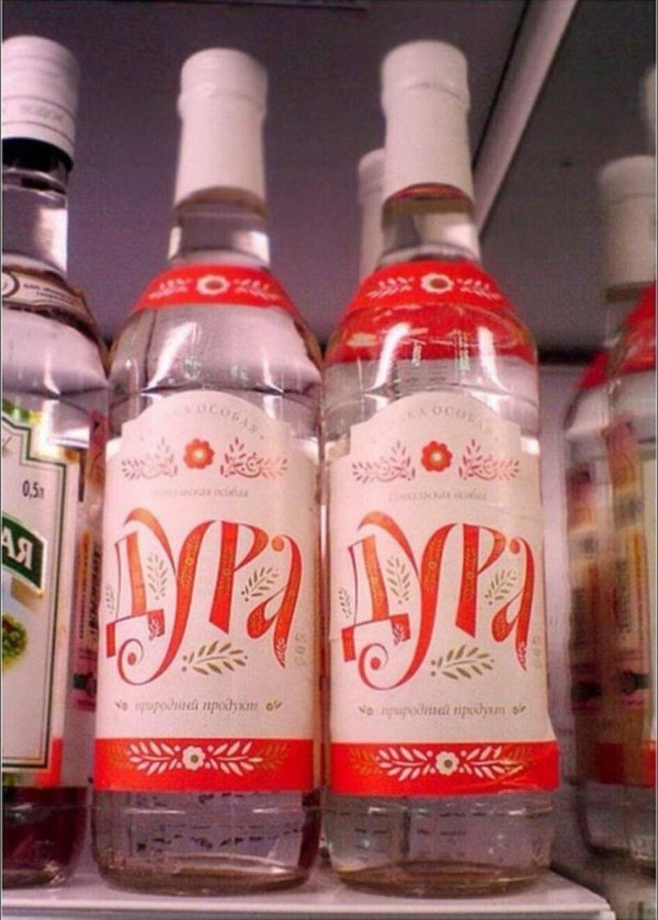 название водки