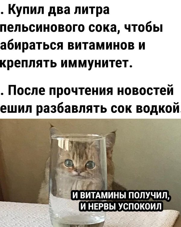 хороший юмор