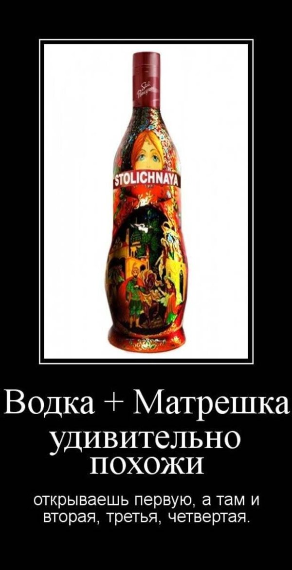 приколы с водкой
