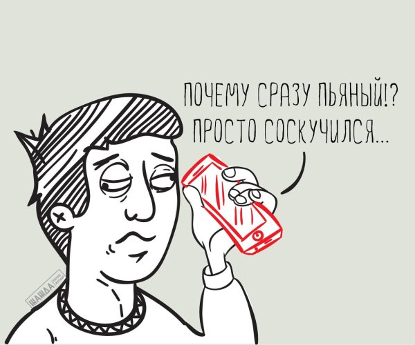 Жду звонка