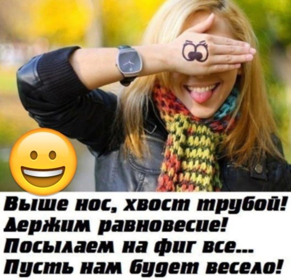 позитивная девушка