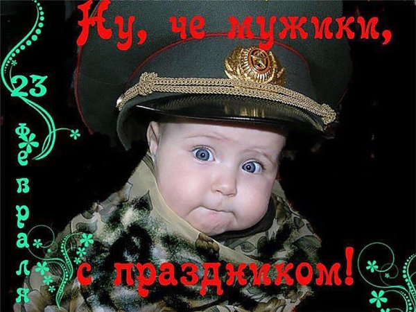 защитники отечества