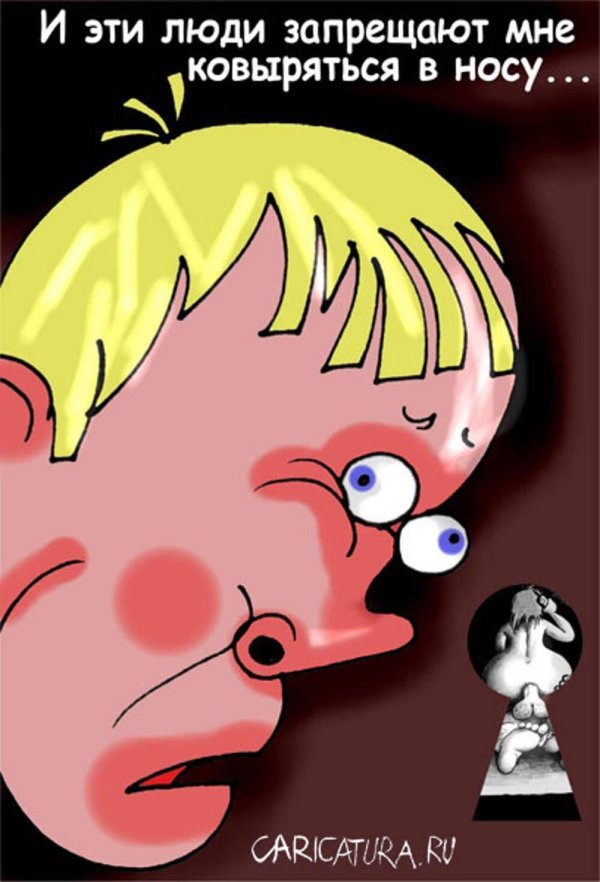веселые карикатуры