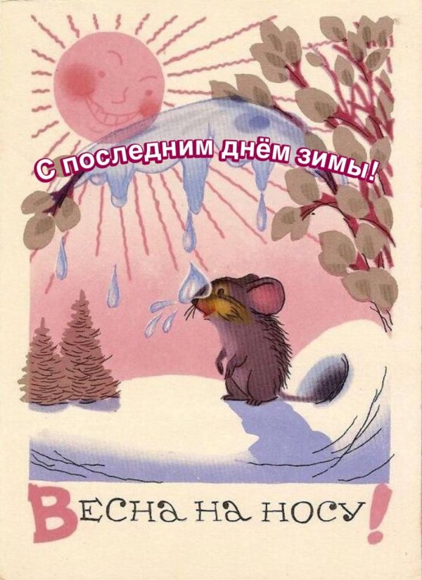 иллюстрации весна