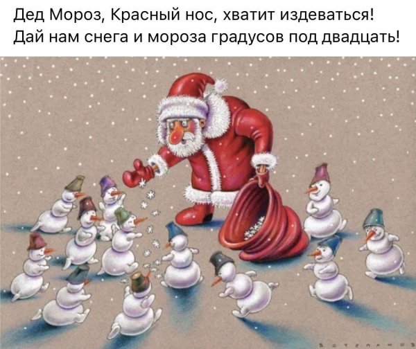 новогодние дед мороз