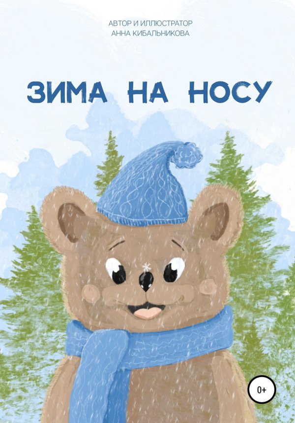 книги о зиме