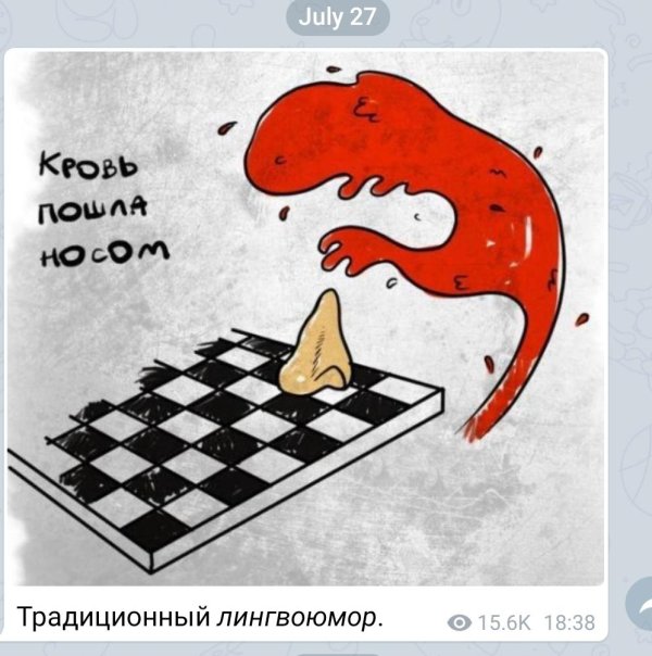 шахматные карикатуры