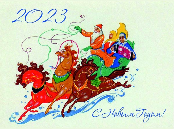 советская открытка новый год