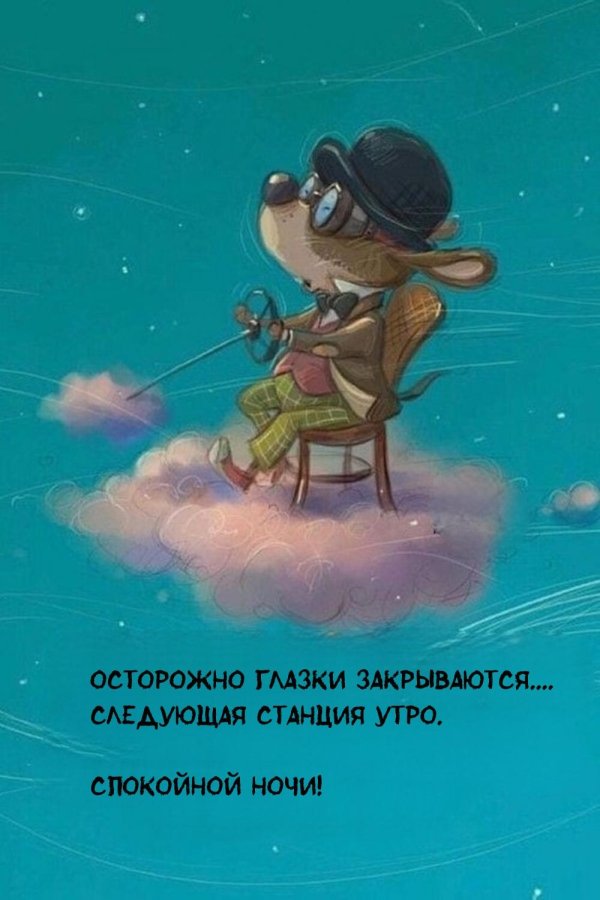 Споки ноки