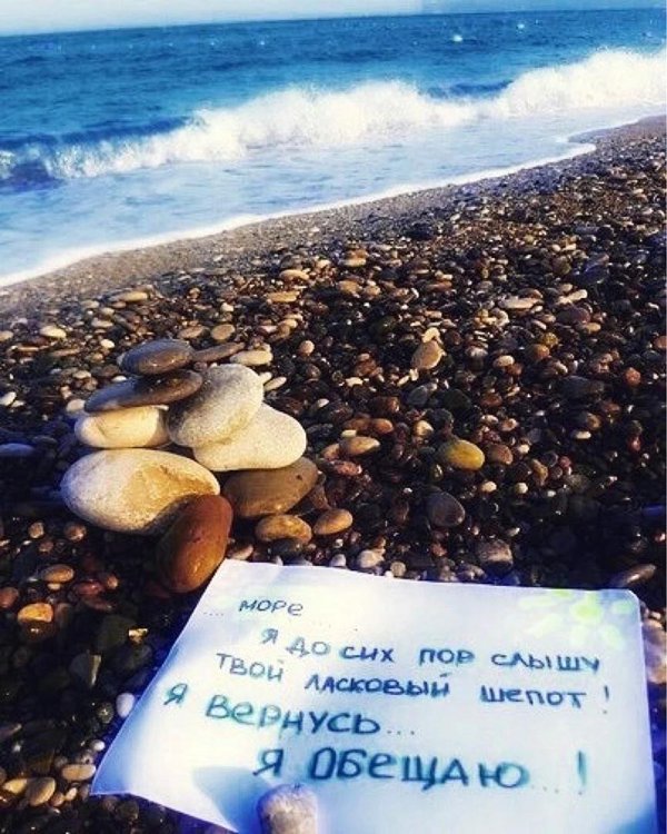 Хочу на море