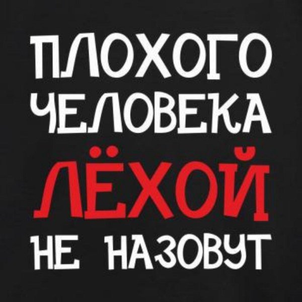 Плохого человека таней не назовут