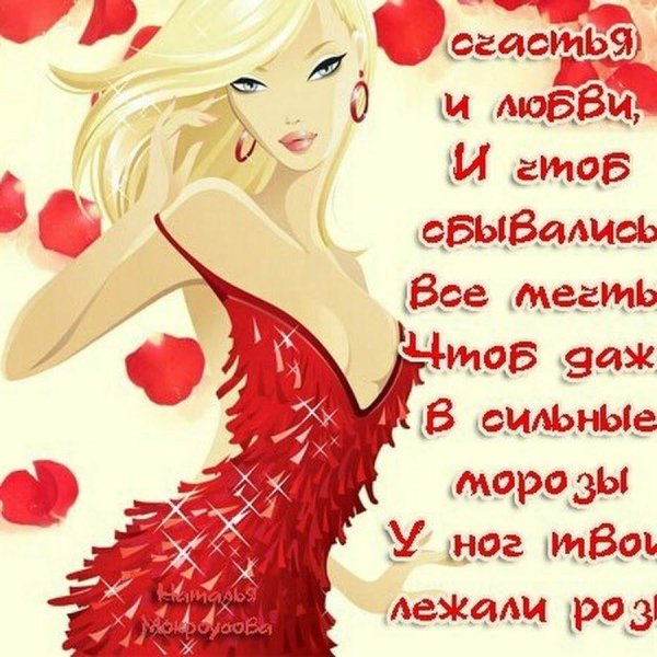 Красотки