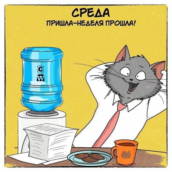 про четверг смешные