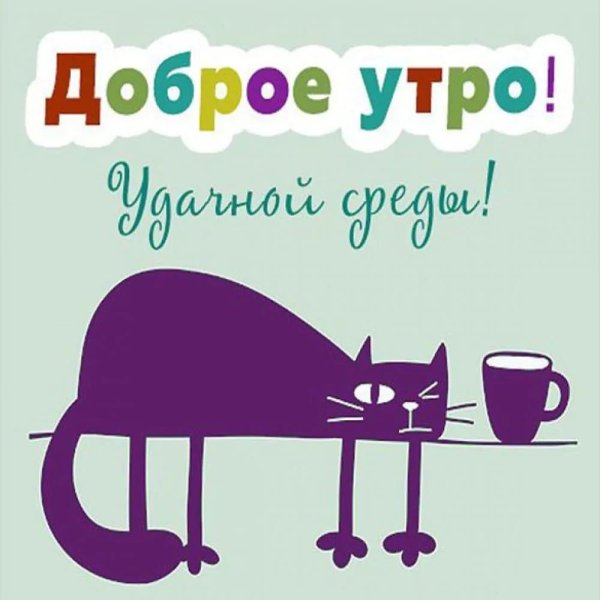 хорошее утро наступает в обед