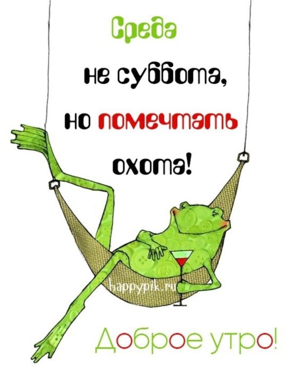 скоро выходные