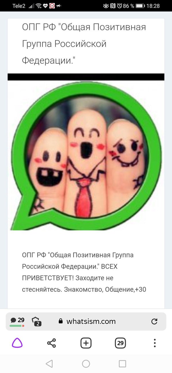 В вацап