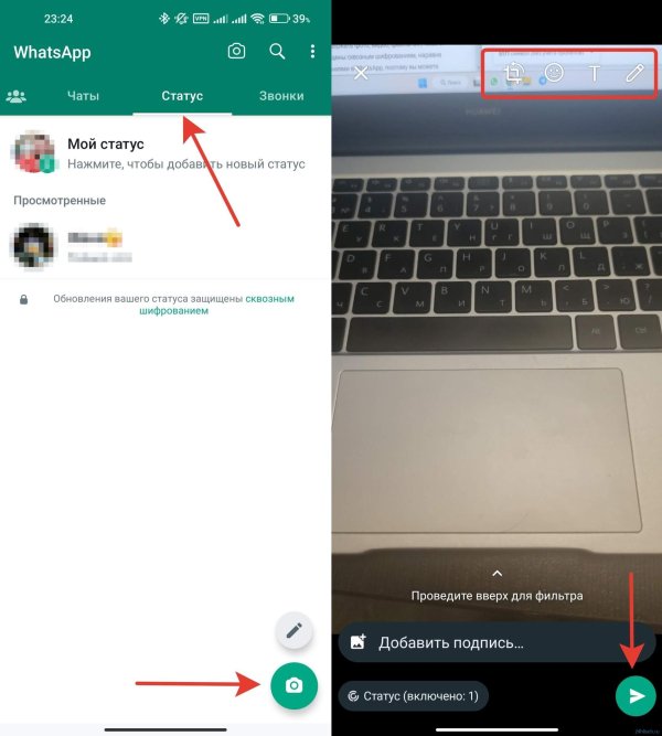 статус whatsapp