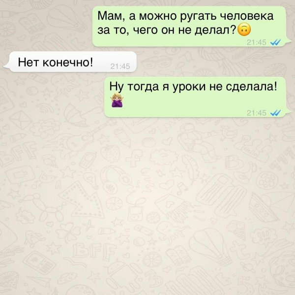 приколы переписки вотс ап