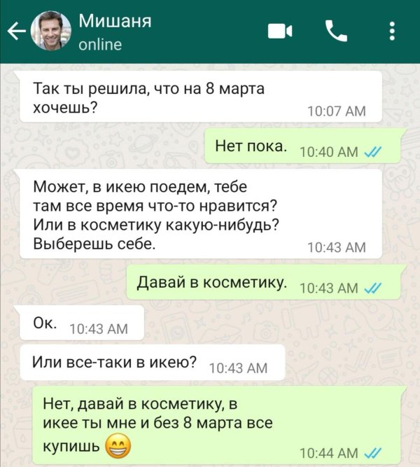 скрины интимной переписки