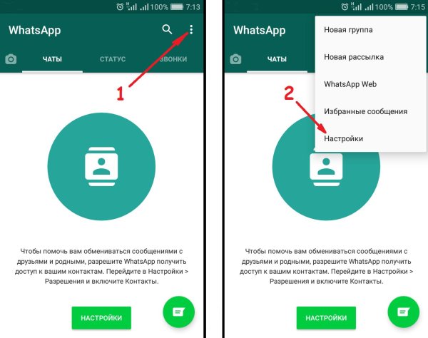 телефон whatsapp