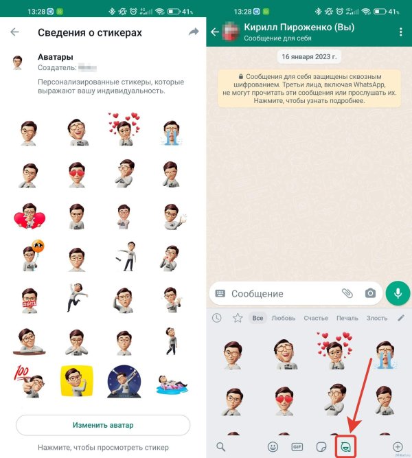 аватарки для whatsapp