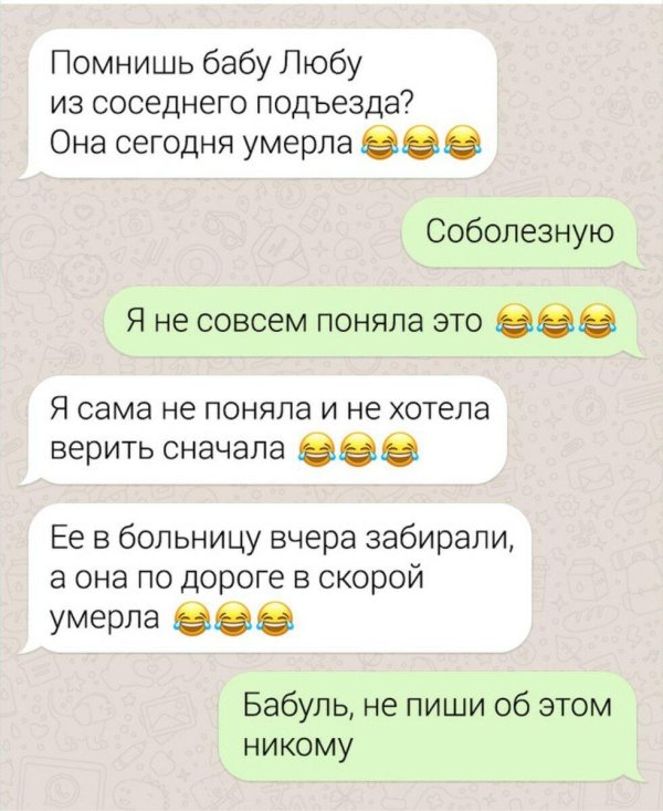 прикольные сообщения