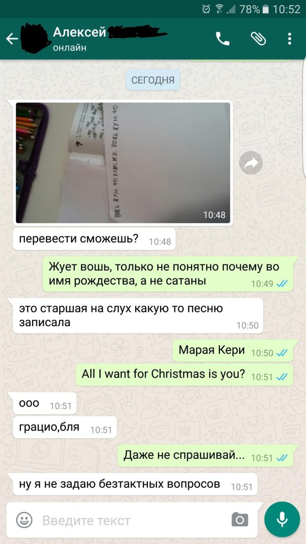 скрин переписки
