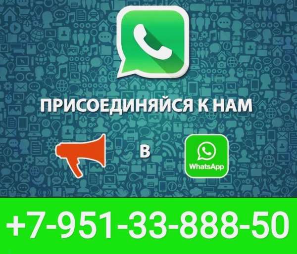 иконка на ватсап