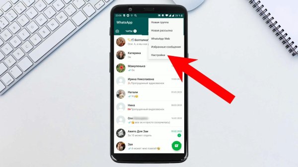 ватсап на андроид