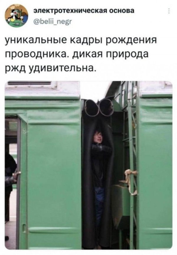 Ржд
