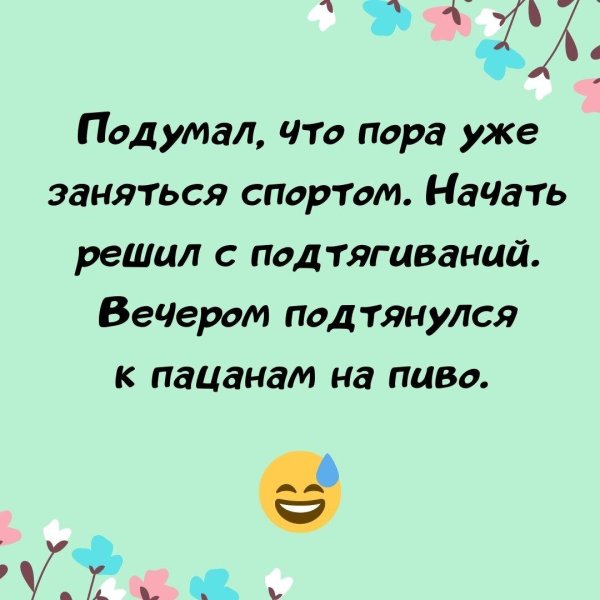 Зож